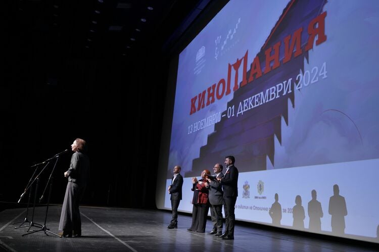 38th Edition of Kinomania Film Festival Opens in Sofia