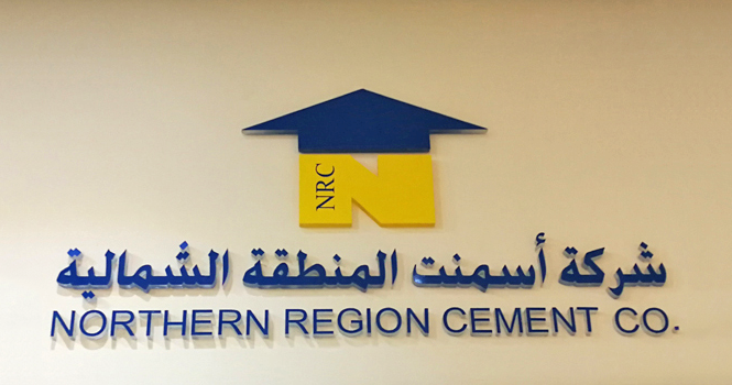 Northern Cement joins Industrial Sector Competitiveness Program