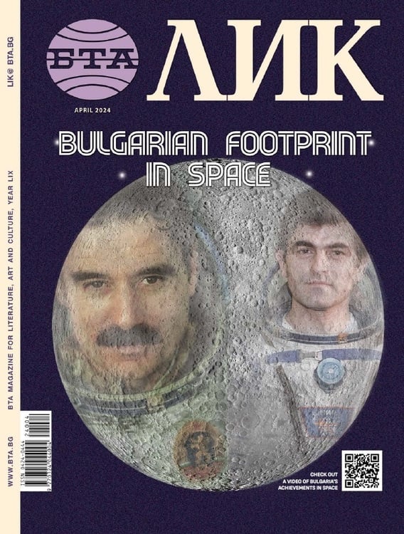 BTA's LIK Magazine Dedicated to Bulgaria's History of Space Research Available in English