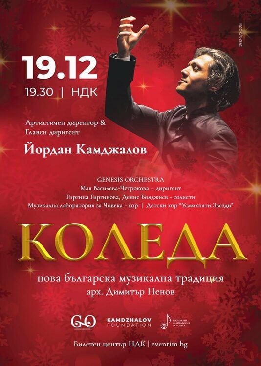 Maestro Kamdzhalov: Our Christmas Concert Is Tribute to Awakeners Who Shaped Culture and Music of 20th Century