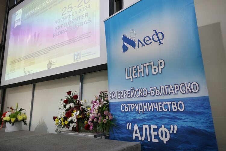 International Conference on Fight Against Antisemitism Held in Burgas