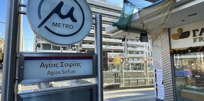 Thessaloniki Metro: Everything is ready - Signs with the new logo have been placed at the stations