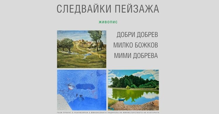 Gallery Arte to Present Works by Prof Dobri Dobrev, His Students