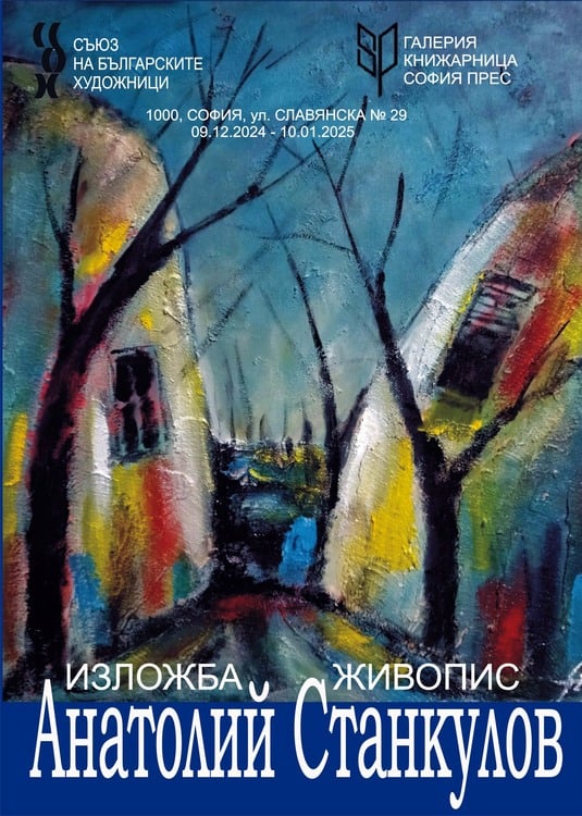 Bulgarian Landscapes by Anatoliy Stankulov Go on Display