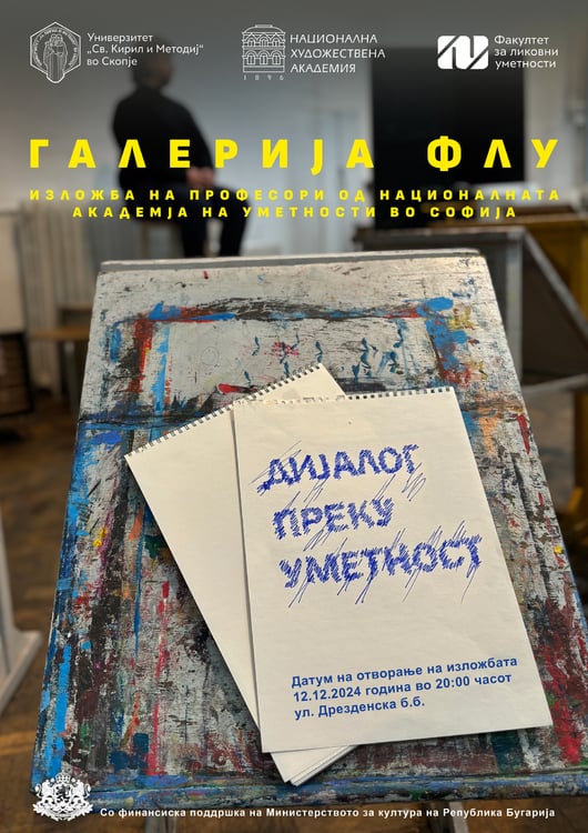 Exhibition by teachers from Sofia National Art Academy to Open at Faculty of Fine Arts in Skopje