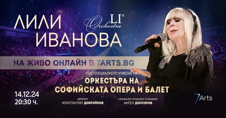 Pop Diva Lili Ivanova's Concert to Be Streamed in 42 Countries