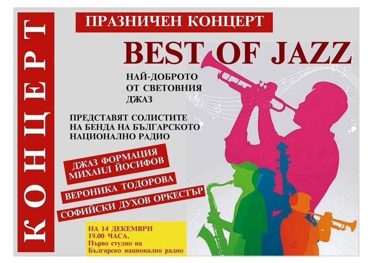 National Radio Presents Best of Jazz in Concert