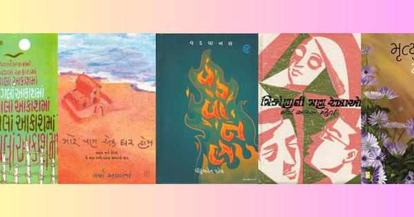 Meet the Gujarati women writers who wrote innovative fiction, memoirs, and poetry