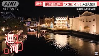 Huis Ten Bosch Illuminations Crowned Best in Japan for 10 Years Straight