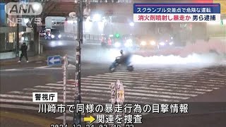 Dangerous Driving at Shibuya Scramble Crossing Leads to Arrests