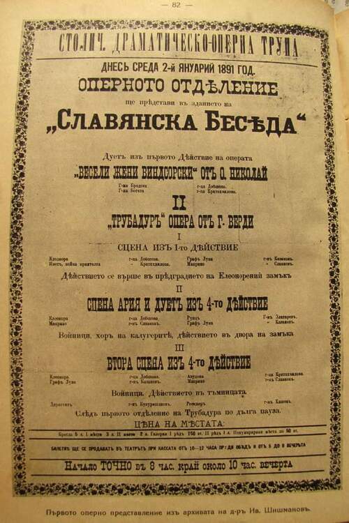 January 2, 1891: Bulgaria's First Opera Performance Takes Place in Sofia